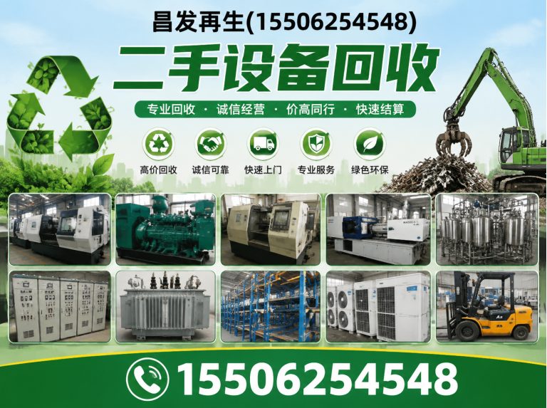 张家港市空调回收展示图