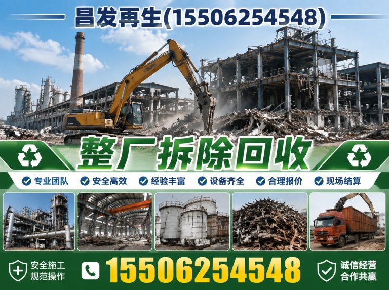 张家港市二手设备回收展示图
